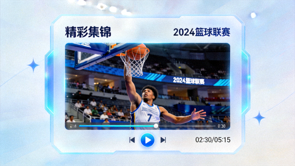 赛事回看界面中的精彩集锦播放画面